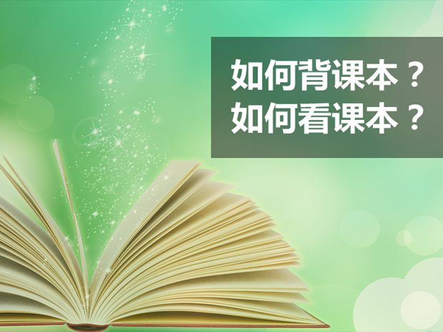 如何学好道德与法治课本知识