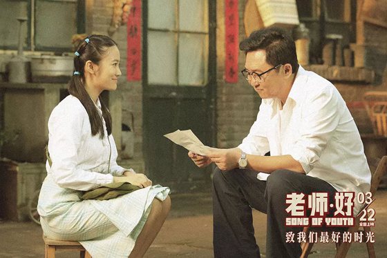 电影老师好观后感观老师好有感5篇