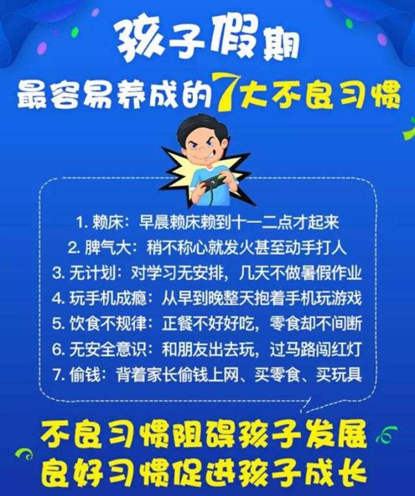 2020年上海中小学暑假放假时间最新公布
