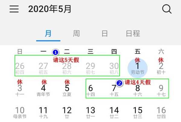 2020五一劳动节放假时间安排,正常放几天假