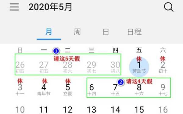 2020年劳动节拼假攻略大全,最新2020年劳动节放假时间表