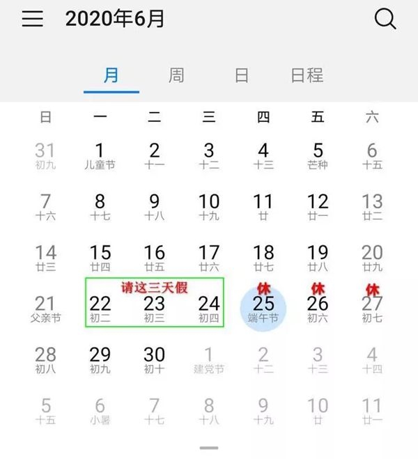 2020年端午节放假安排,端午节放假吗几天2020