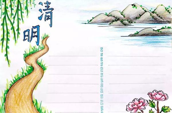 简单的清明节手抄报模板大全_清明节小报图片