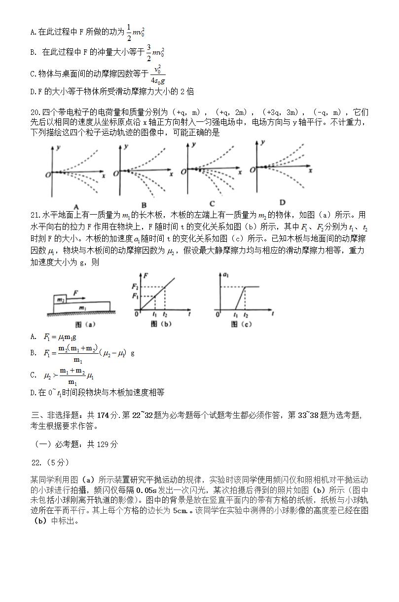 2021年高考理综试卷及答案,理科综合试题答案解析