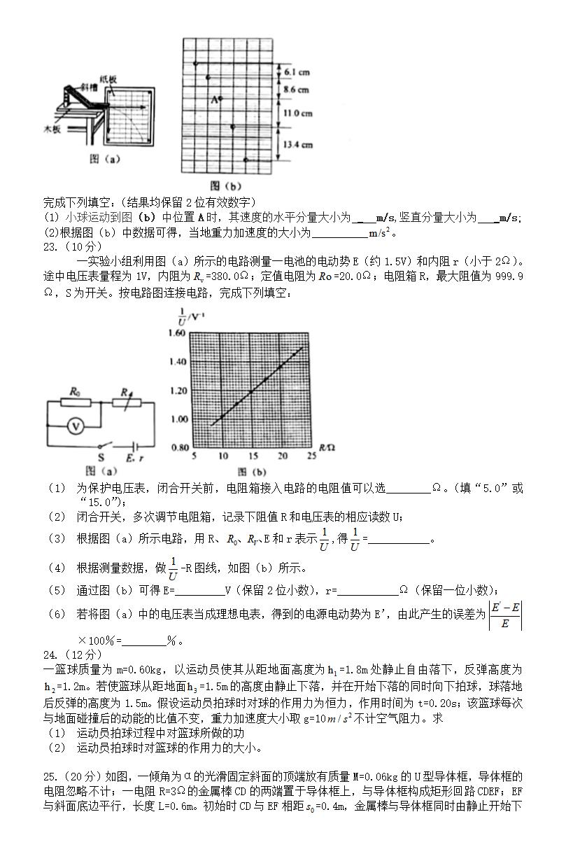 2021年高考理综试卷及答案,理科综合试题答案解析