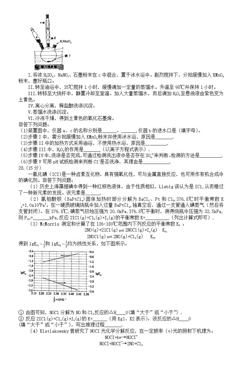 2021年高考理综试卷及答案,理科综合试题答案解析