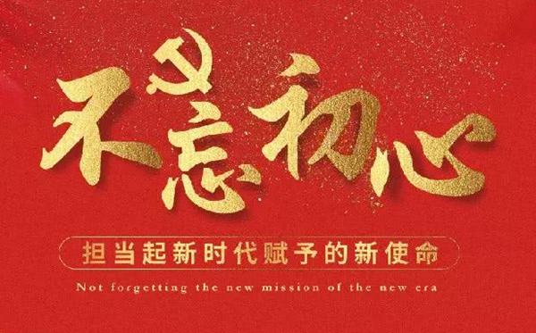 关于铁心向党对党忠诚的心得体会范文5篇