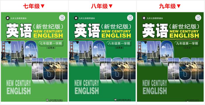 上海外语教育出版社（沪外版）