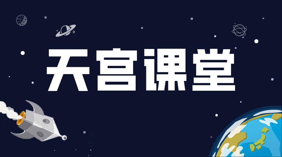 天宫课堂直播观后感作文,观看太空授课有感10篇