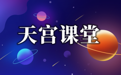 <b>2021年小学生《天宫课堂》太空授课观后感作文5篇</b>