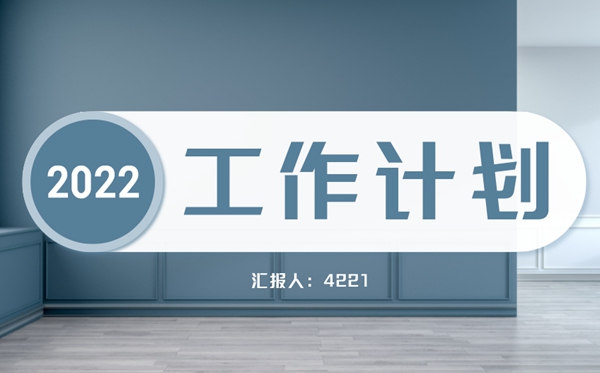 <b>2022年医院值班护士个人工作计划范文5篇</b>