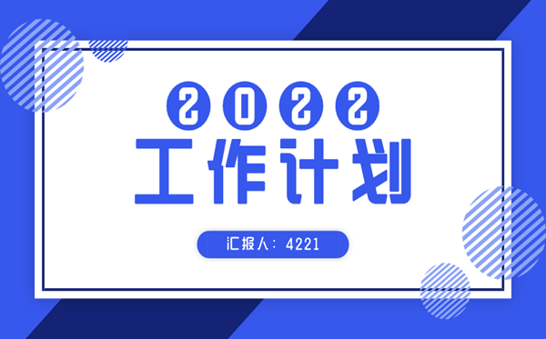 2022年医院值班护士个人工作计划范文5篇