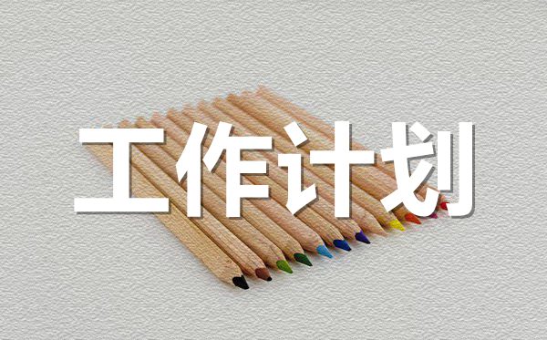 2022年高中教师教学工作计划范文5篇