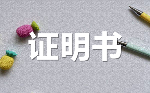 <b>法定代表人身份证明模板_法定代表人身份证明怎么开？</b>