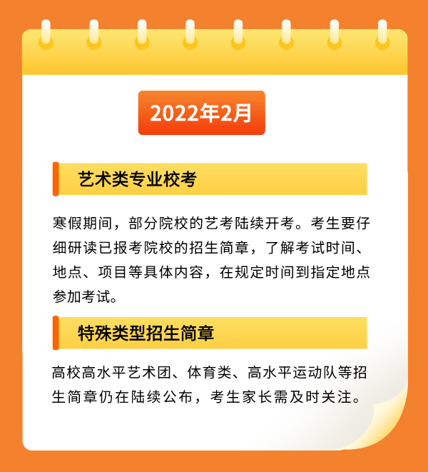 2022年河南高考时间安排,河南高考时间2022具体时间表