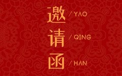 <b>孩子满月酒邀请函_宝宝满月酒微信通知20篇</b>