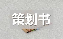 <b>乡镇庆七一活动策划书_乡镇庆七一活动策划方案</b>