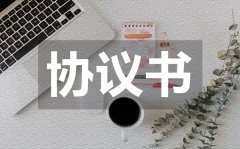<b>感情不合离婚协议书_感情不合离婚协议书怎么写</b>