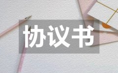 <b>感情不和离婚协议书_感情不和离婚协议书怎么写</b>