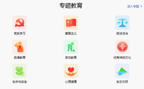 国家中小学智慧教育平台免费网课入口