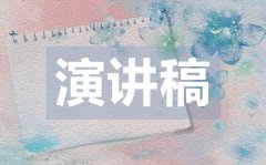 <b>4.23世界读书日主题演讲稿_世界读书日演讲稿范文</b>