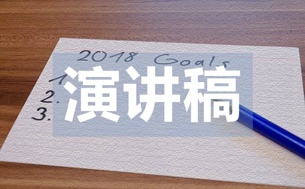 有关信用社竞聘演讲稿,信用社竞选演讲稿范文