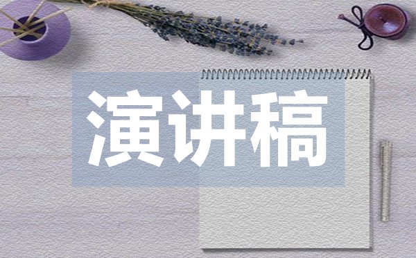 高三教师励志演讲稿,教师高考励志演讲稿范文