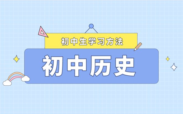 历史材料分析题的解题技巧及题型分析