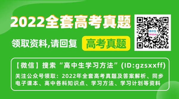 2022年全国高考试题及答案大全(完整版)