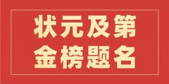 <b>2022年北京高考状元是谁_今年北京高考文理科最高分是多少</b>