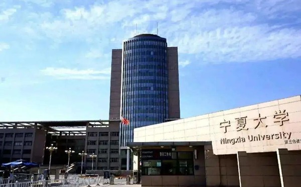 2022宁夏有哪些本科大学,宁夏本科学校名单一览表