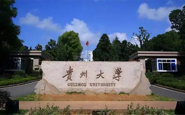 2022年贵州有哪些本科大学,贵州本科学校名单一览表