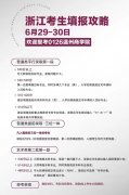 <b>2022浙江高考多少分能上温州商学院_温州商学院在浙江预估分数线</b>