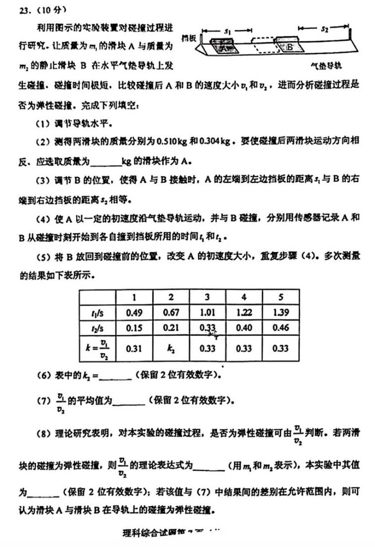 2022年全国乙卷高考数学(文科)试卷