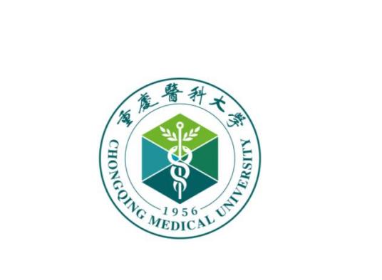 重庆医科大学2023年录取分数线是多少分（含2021-2022历年）