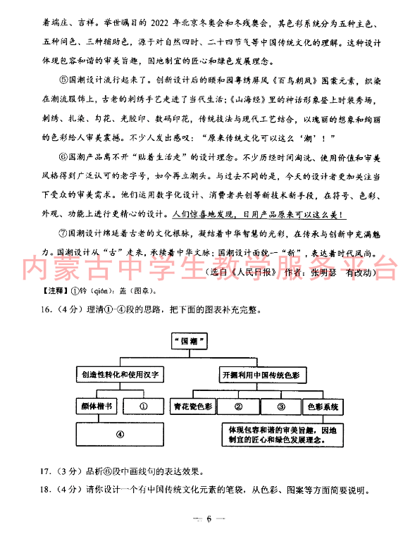 2023年包头市中考语文试卷真题及答案