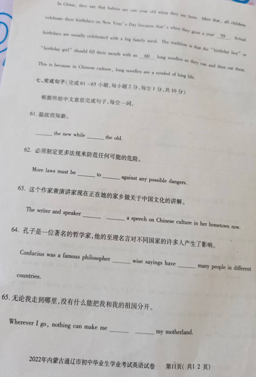 2023年通辽市中考英语试卷真题及答案