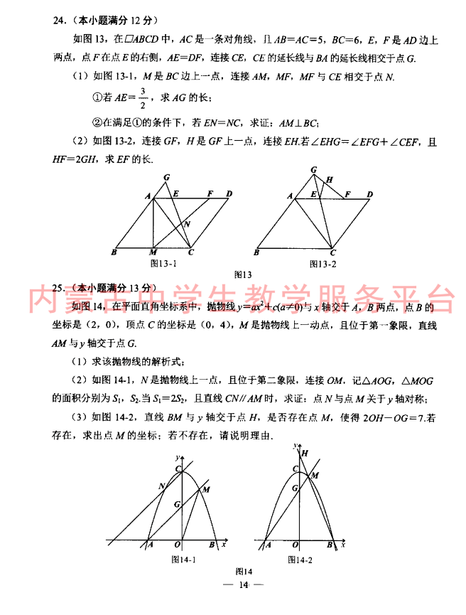 2023年包头市中考数学试卷真题及答案