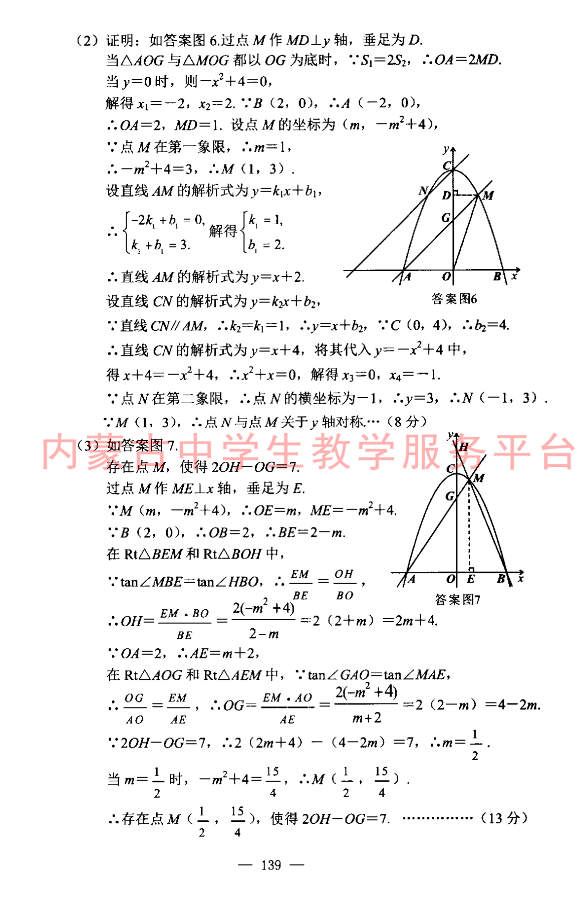 2023年包头市中考数学试卷真题及答案