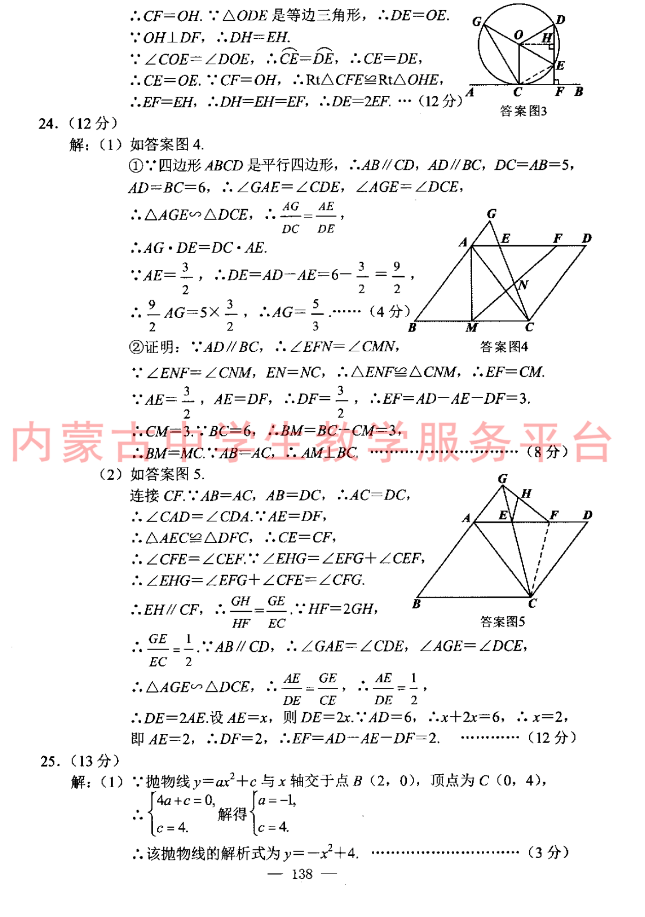 2023年包头市中考数学试卷真题及答案