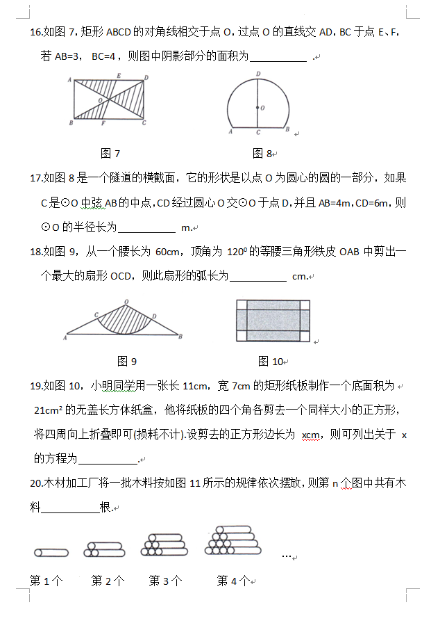 2023年青海中考数学试卷真题及答案