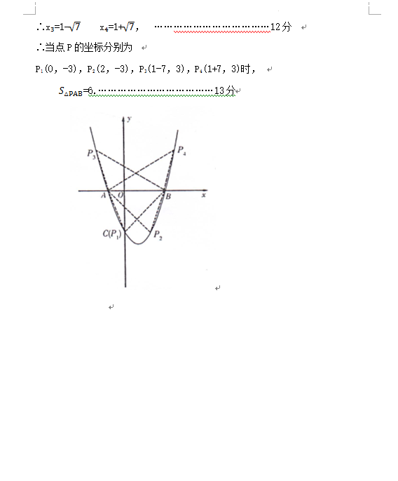 2023年青海中考数学试卷真题及答案