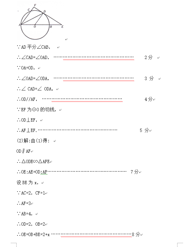 2023年青海中考数学试卷真题及答案