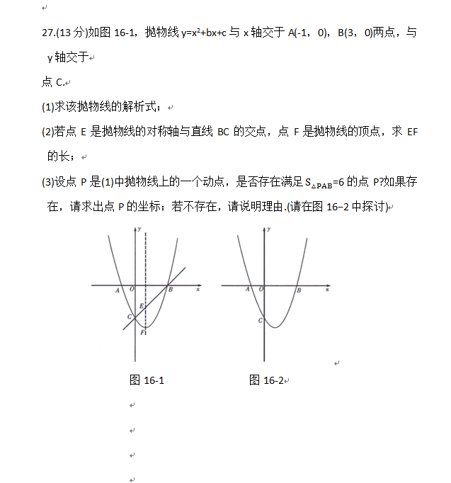 2023年青海中考数学试卷真题及答案