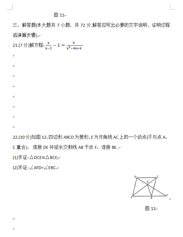 2023年青海中考数学试卷真题及答案