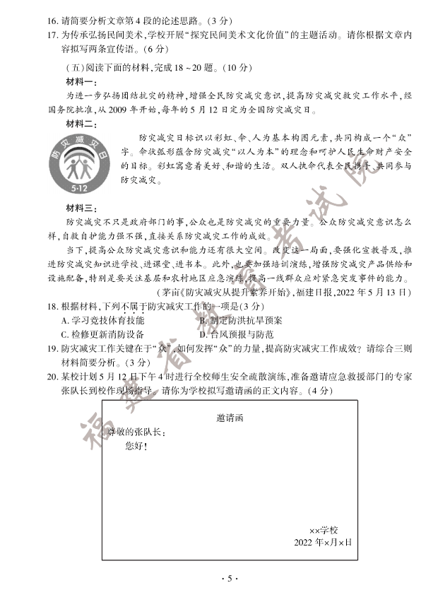 2023年龙岩市中考语文试卷真题及答案