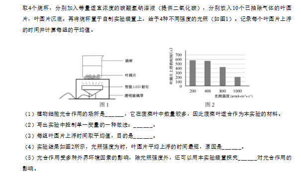 2023年三明市中考生物试卷真题及答案