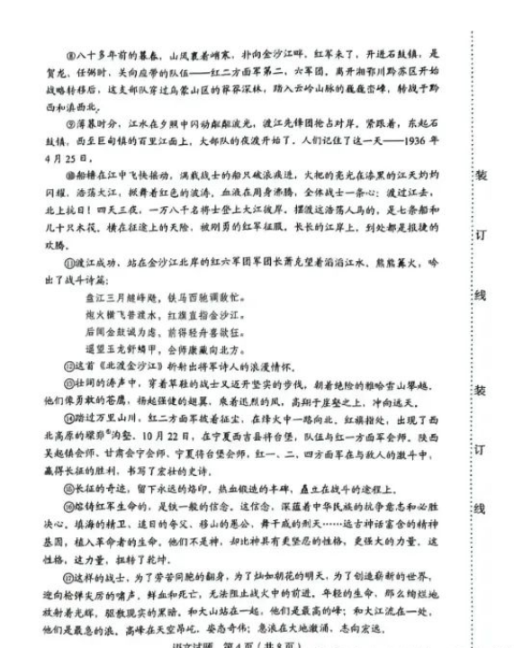 2023年吉林省中考语文试卷真题及答案