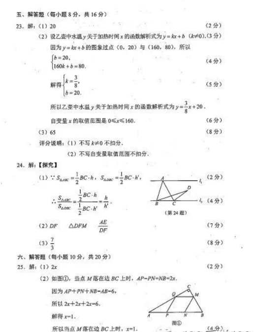 2023年吉林省中考数学试卷真题及答案