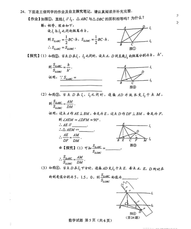 2023年吉林省中考数学试卷真题及答案